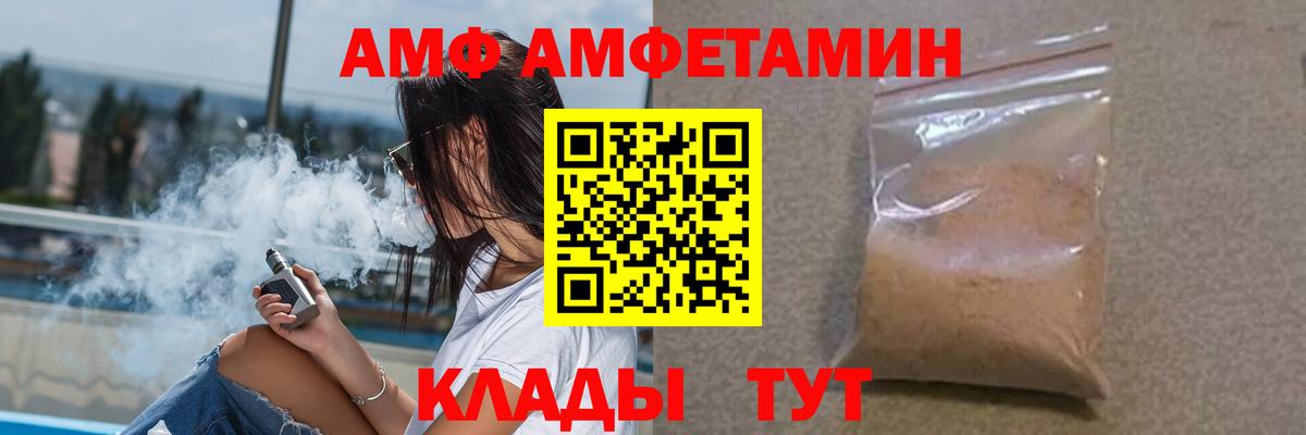 Чапаевск  Amphetamine VHQ  Вход с VPN 