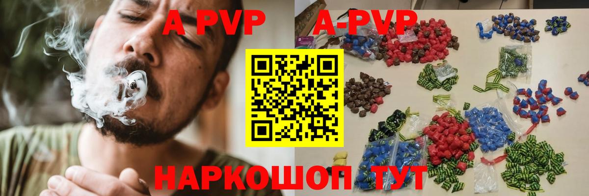 A-PVP кристаллы  A-PVP  Чапаевск  Alpha PVP СК  Вход с VPN  А ПВП крисы CK 