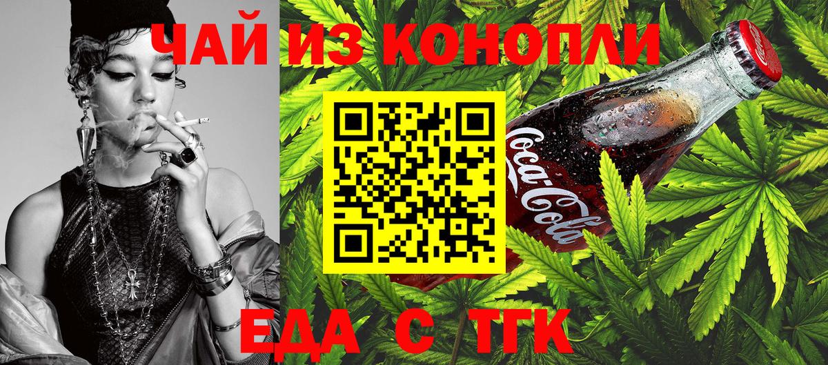 Canna-Cookies марихуана  Вход с VPN  Чапаевск 