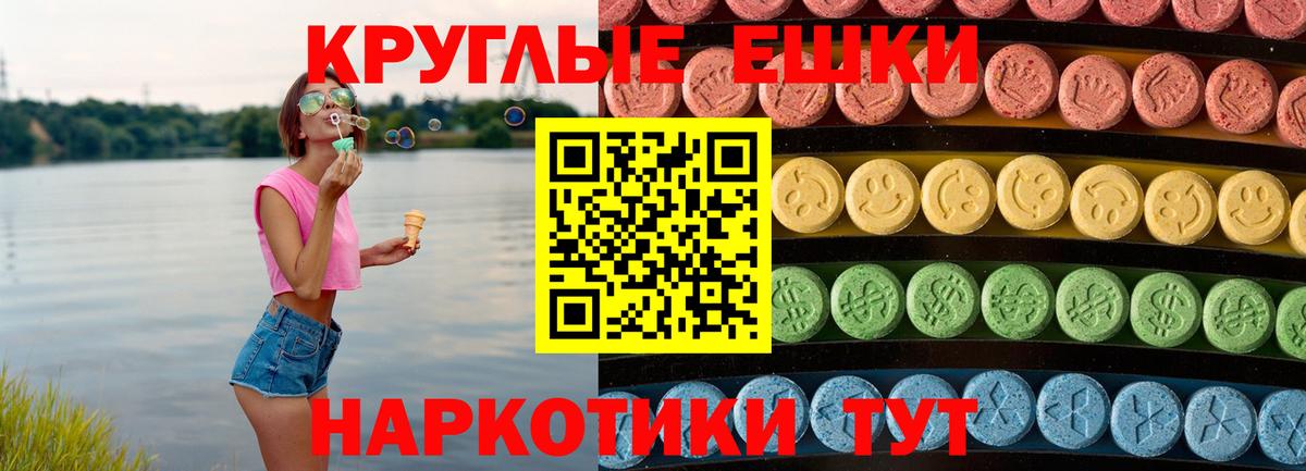 Ecstasy 300 mg Чапаевск