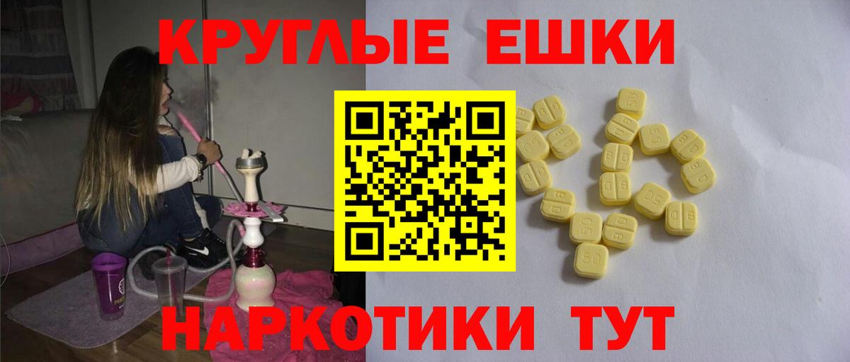 Чапаевск  Ecstasy 99%  ЭКСТАЗИ VHQ  Экстази  Вход с VPN 