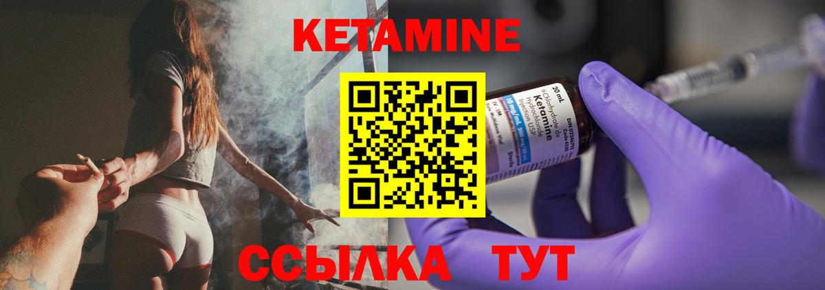 Чапаевск  Кетамин VHQ  Вход с VPN  Кетамин VHQ 