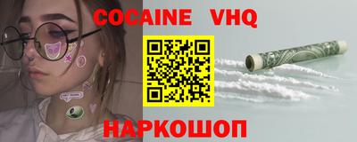 COCAINE Комсомольск-на-Амуре