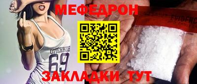 меф Конаково