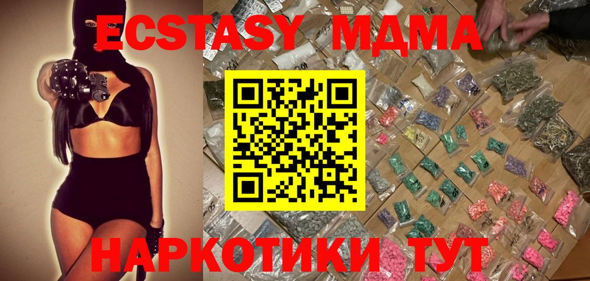 MDMA  МДМА VHQ  Вход с VPN  Чапаевск  МДМА crystal 