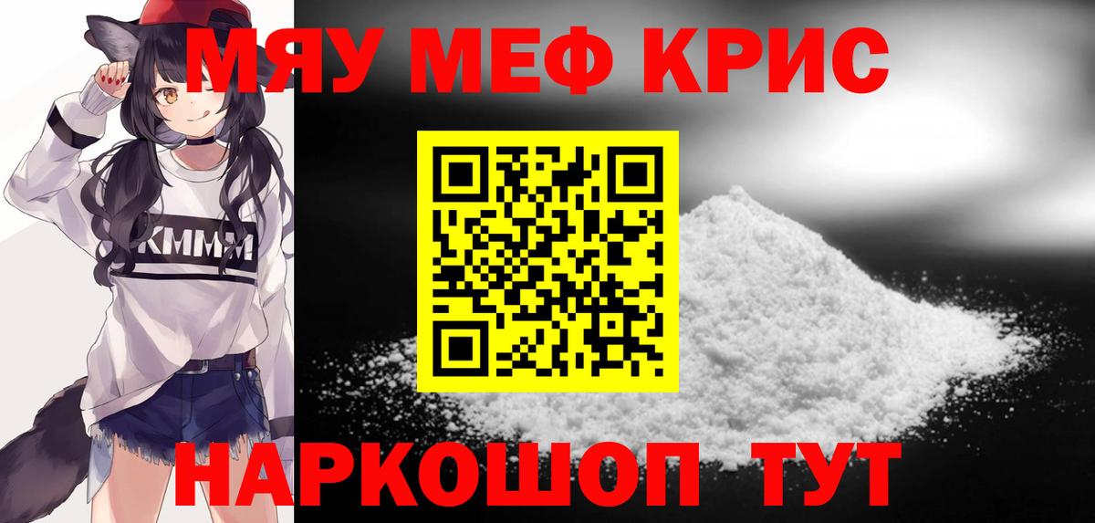 Чапаевск  Меф 4 MMC  Мефедрон  МЕФ  МЯУ-МЯУ мука  Вход с VPN 