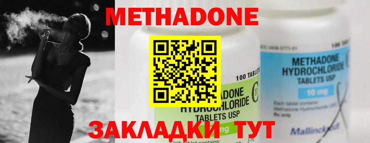 МЕТАДОН VHQ  Вход с VPN  Чапаевск  Метадон белоснежный 