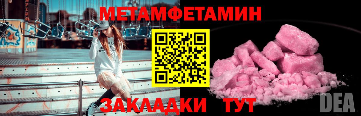МЕТАМФЕТАМИН Декстрометамфетамин 99.9% Чапаевск