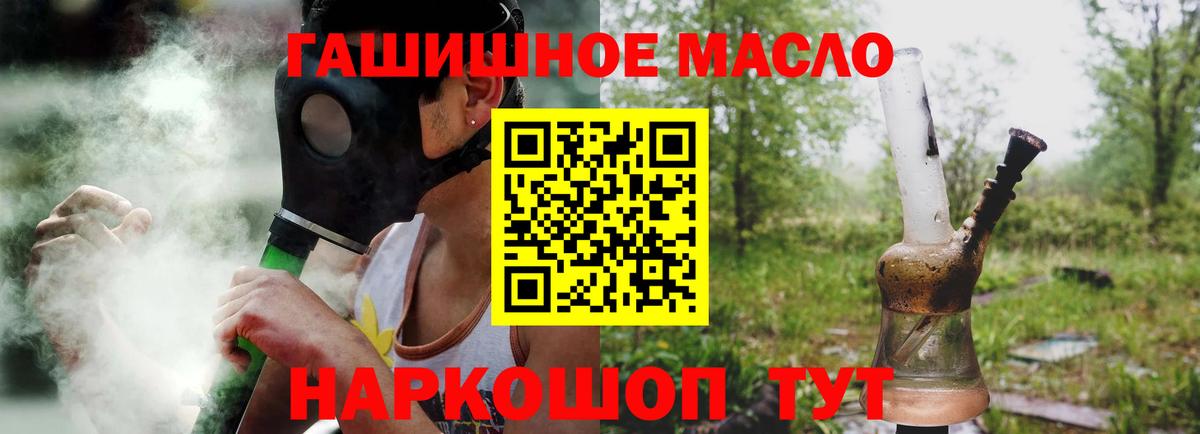 ТГК гашишное масло  Вход с VPN  Дистиллят ТГК гашишное масло  Чапаевск 