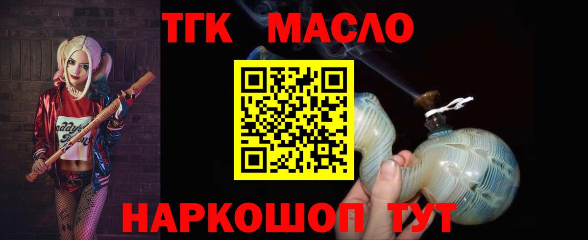 ТГК вейп с тгк Чапаевск